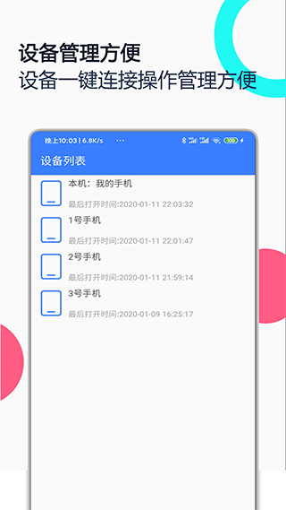 远程协助控制app软件封面