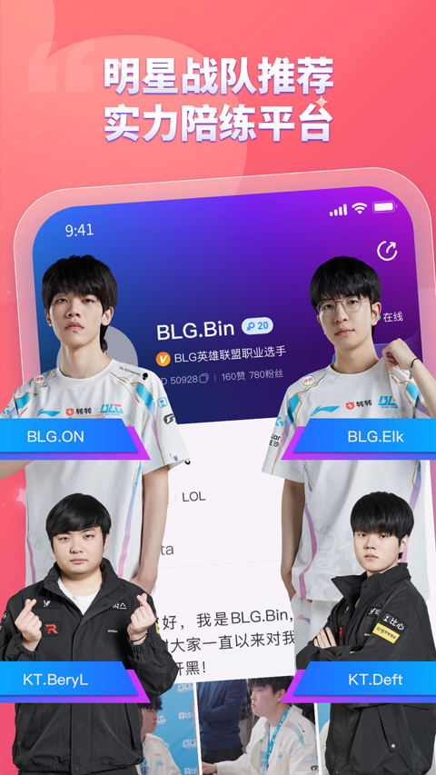比心陪玩app第5张手机截图