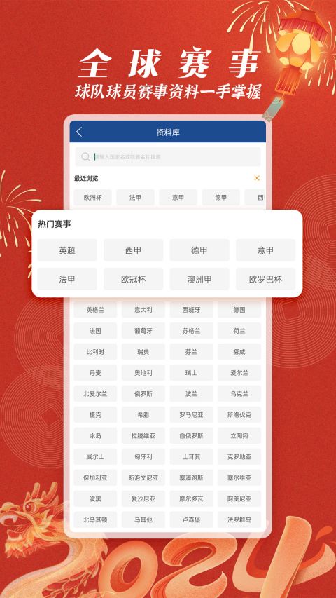 篮箭比赛app软件封面