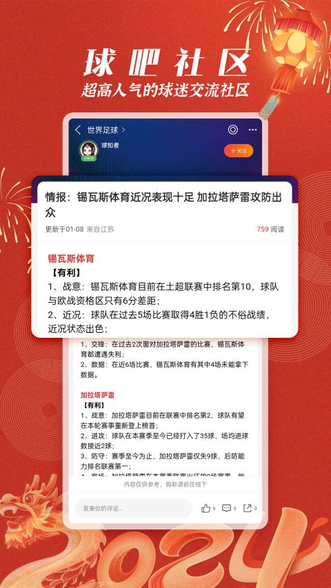 篮箭比赛app软件封面