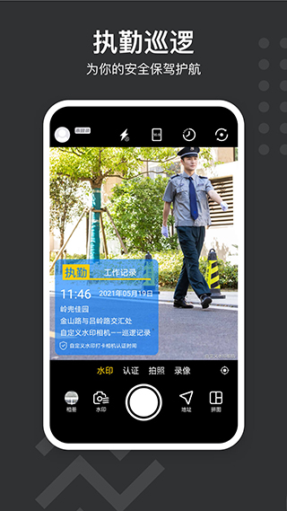 水印打卡相机app软件封面