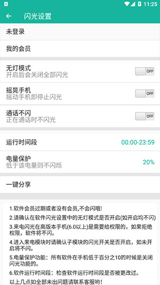 设置标志