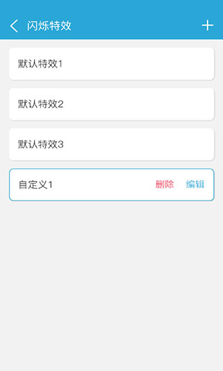 来电闪光app软件封面