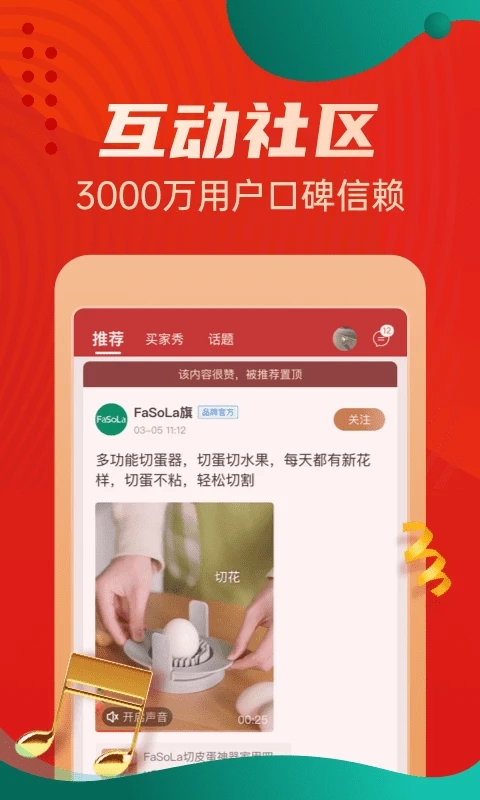 惠买app软件封面