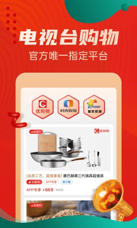 惠买app软件封面