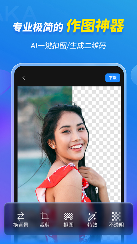 MAKA设计app第4张手机截图