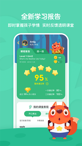 步步ABC app软件封面