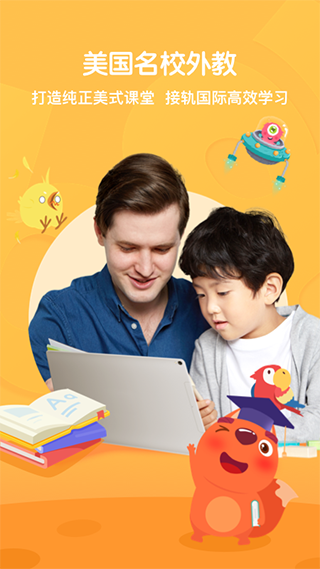 步步ABC app软件封面