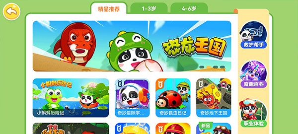 熊猫头像