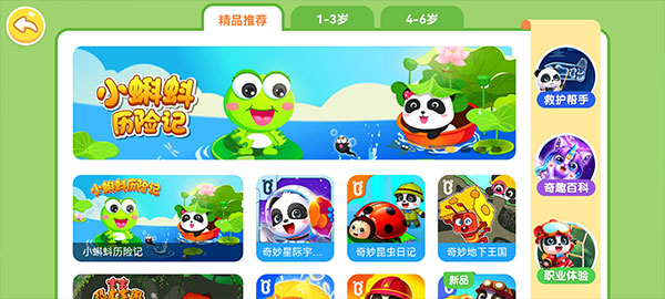 奇妙恐龙帮帮队游戏软件封面