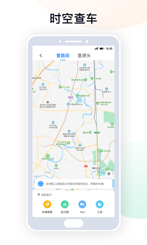 天府蓝app软件封面