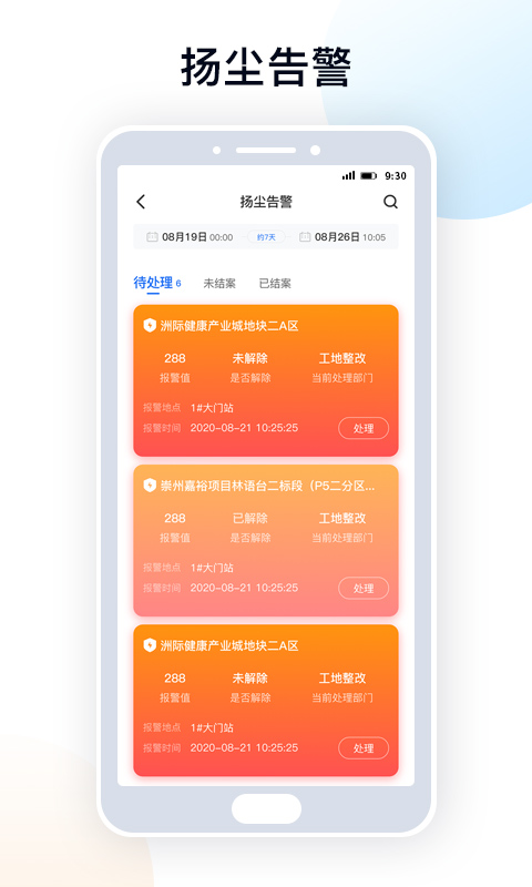 天府蓝app软件封面