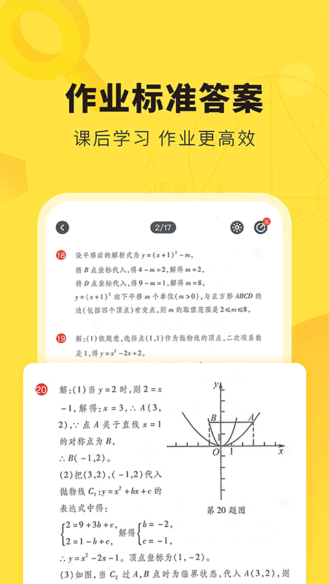 快对拍照英语翻译app软件封面