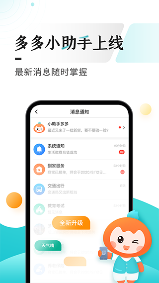数字黔老app软件封面