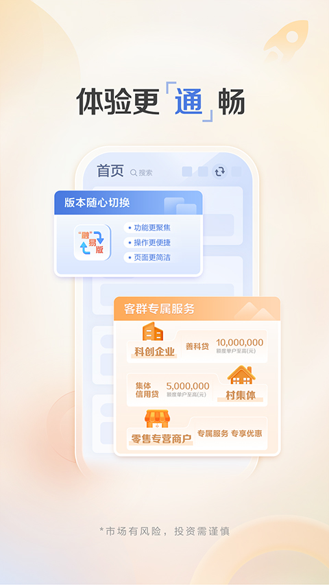 建行惠懂你app软件封面