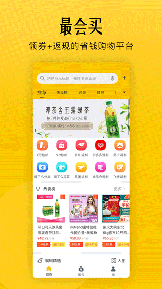 最会买app软件封面