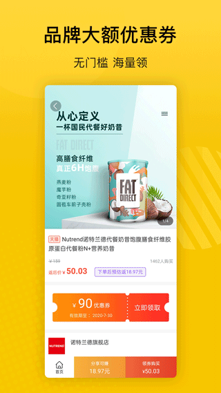 最会买app软件封面