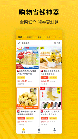 最会买app软件封面