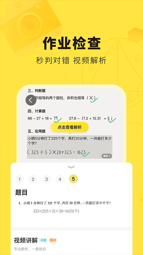 快对app软件封面