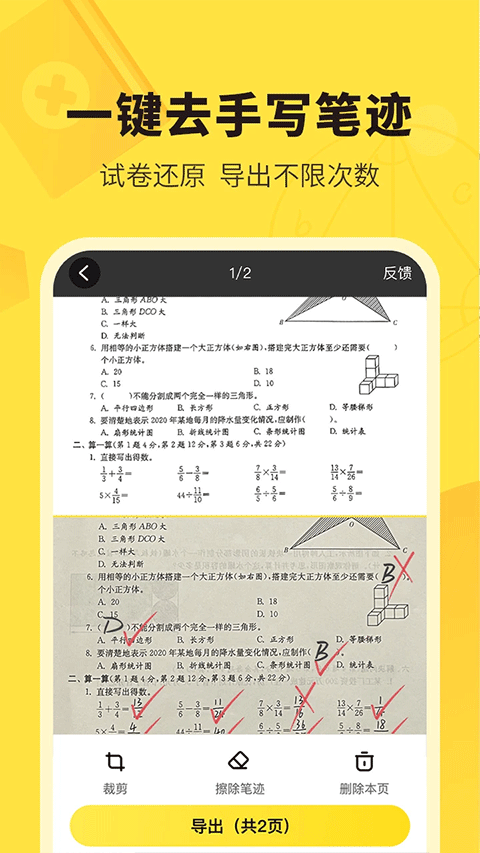 快对app软件封面