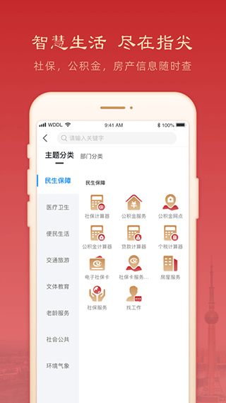 焦我办app软件封面