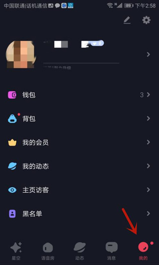 我的界面