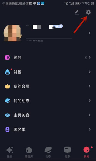 设置界面
