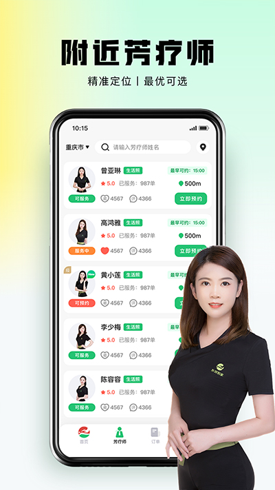 东郊到家app软件封面