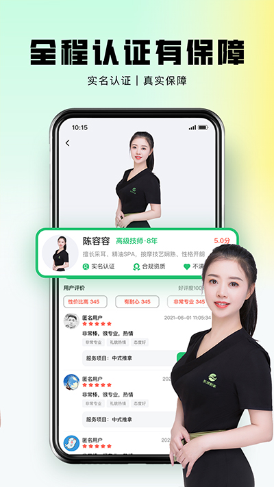东郊到家app软件封面