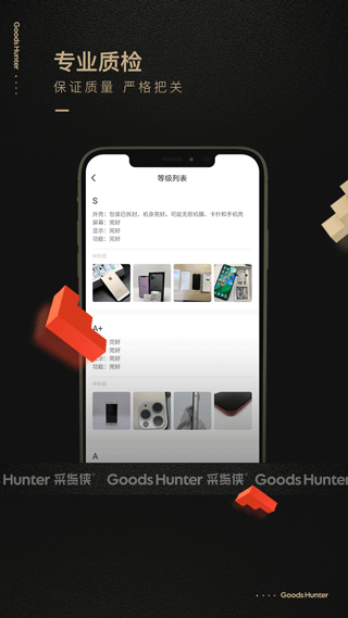 采货侠app软件封面