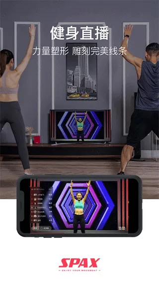 spax app软件封面