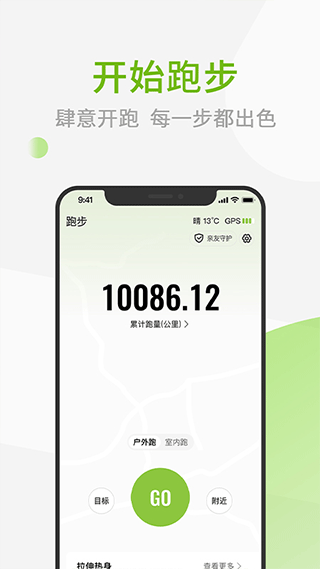 第一赛道app软件封面
