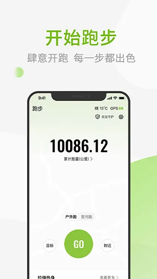 第一赛道app软件封面