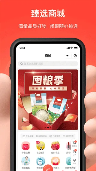 亲邻开门app软件封面