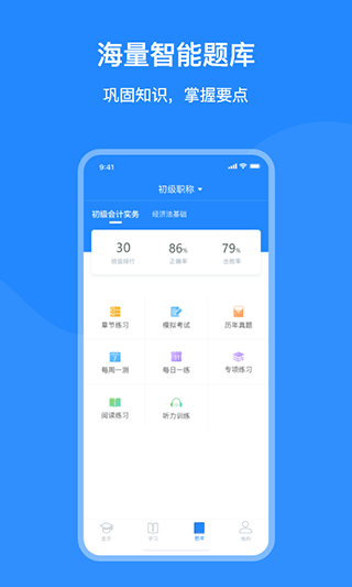 上元教育app客户端软件封面