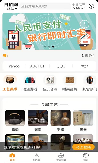 日拍网app软件封面