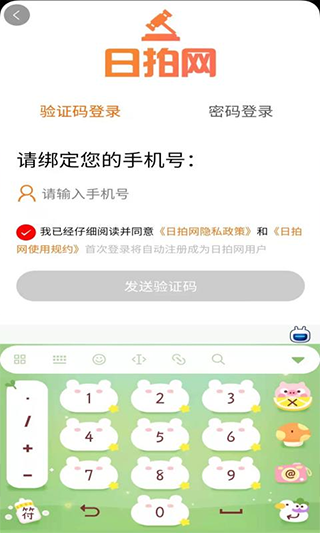 日拍网app软件封面
