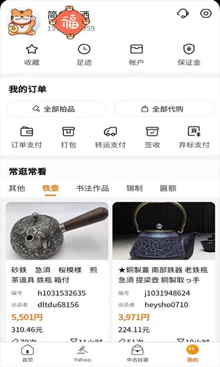 日拍网app软件封面