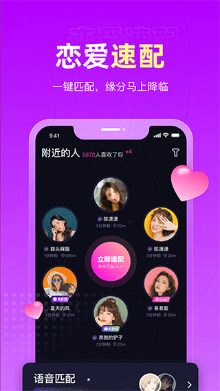恋爱物语本软件封面