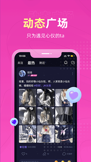 恋爱物语本软件封面