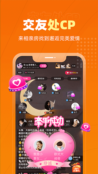 恋爱物语本软件封面
