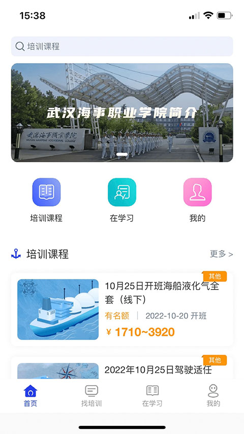 智慧海院app软件封面