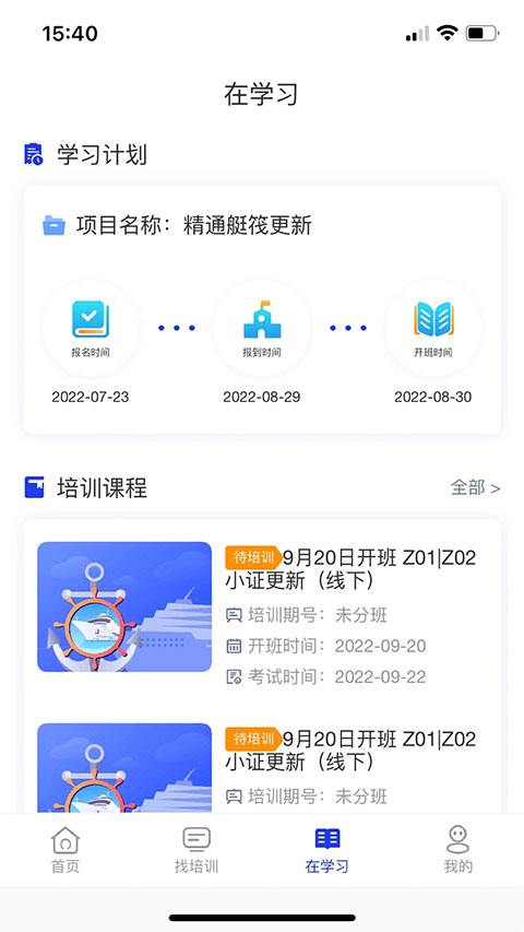 智慧海院app软件封面