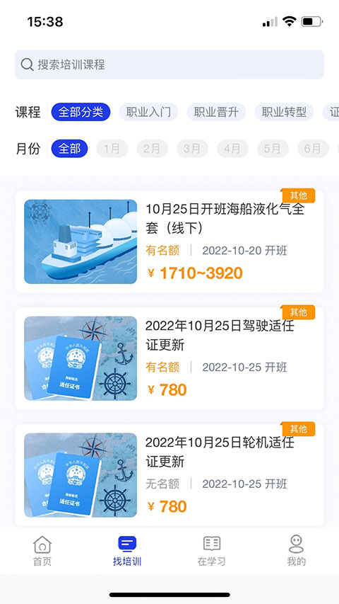 智慧海院app软件封面