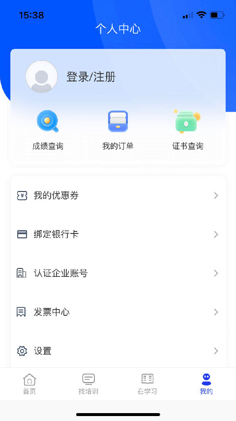 智慧海院app软件封面