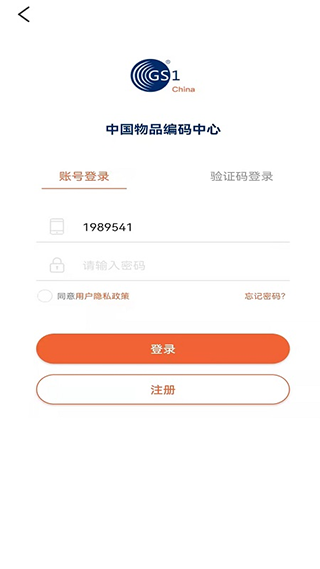 中国编码app软件封面