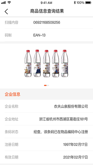 中国编码app软件封面