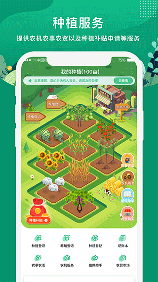 e聚农宝app软件封面