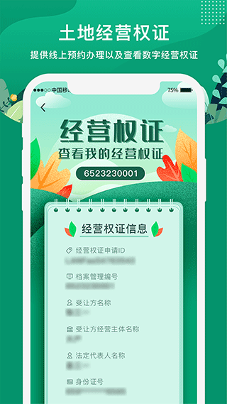e聚农宝app软件封面