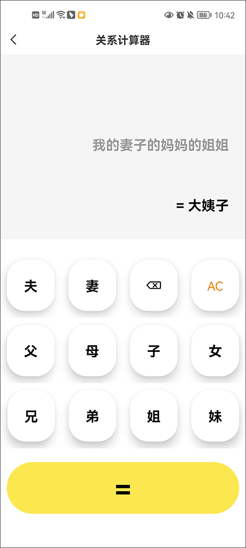 悟空工具箱本2024软件封面